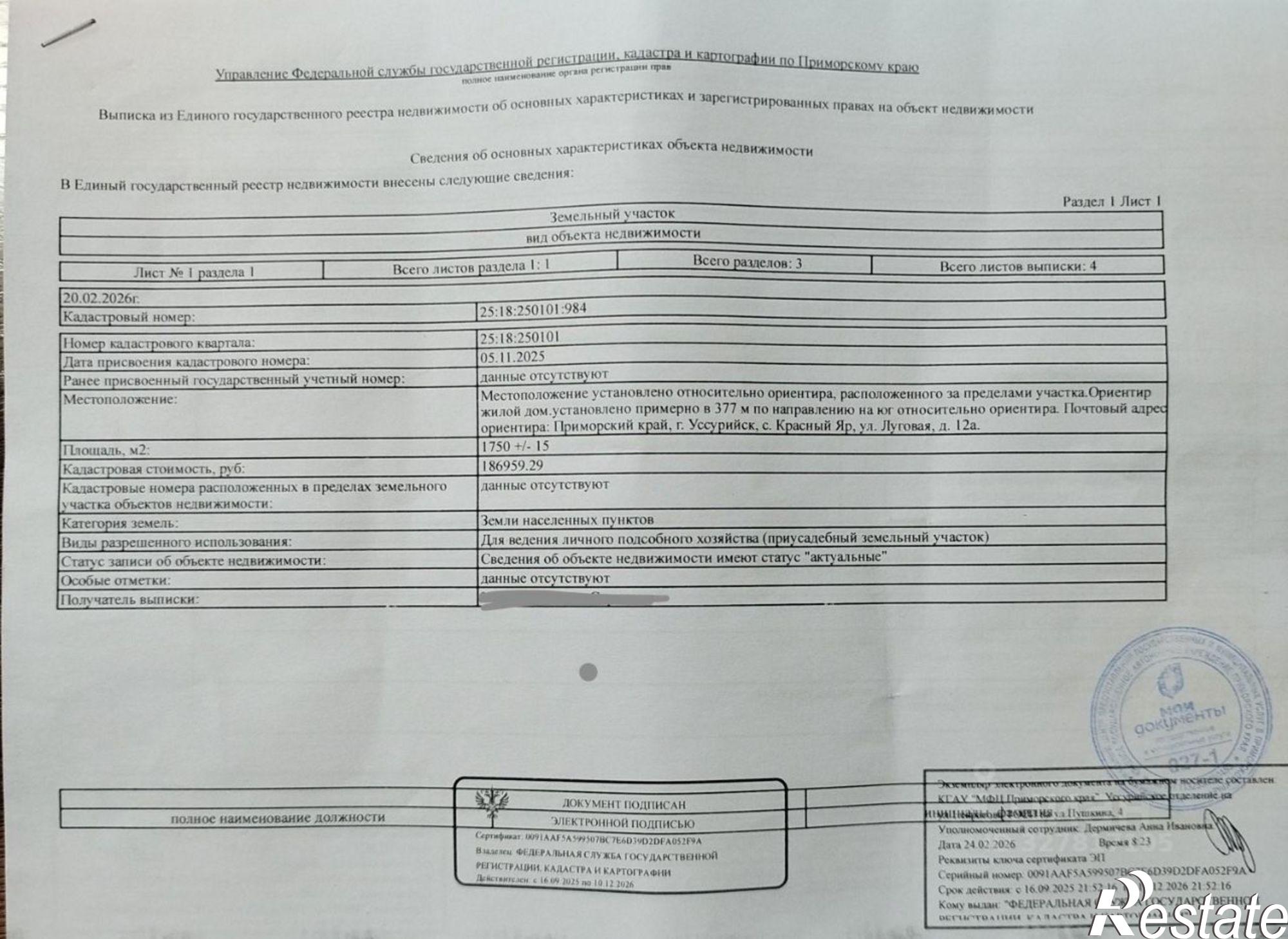 Купить землю, земельный участок за 600 000 рублей на ул Советская